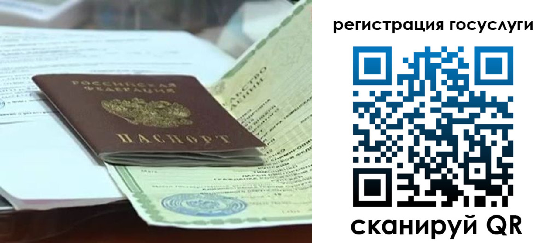 временная регистрация недорого в Балаково